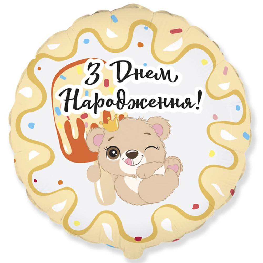 Фольгована кулька Ведмедик з морозивом