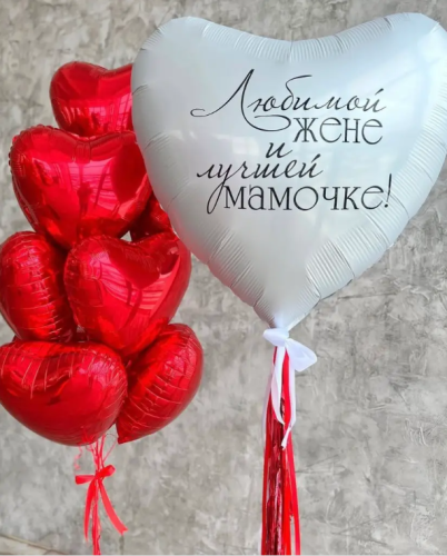 Композиція гелієвих кульок Коханій дружині та найкращій матусі
