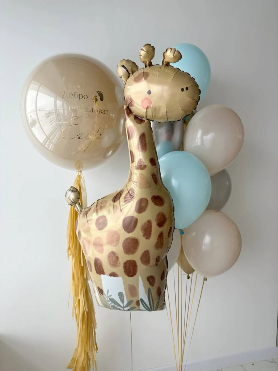 Композиція гелієвих кульок Happy giraffe