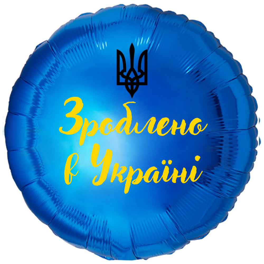 Фольгований круг 18д Зроблено в Україні
